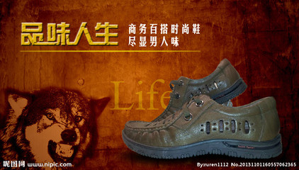 七匹狼鞋業源文件__其他模板_ web界面設計_源文件圖庫