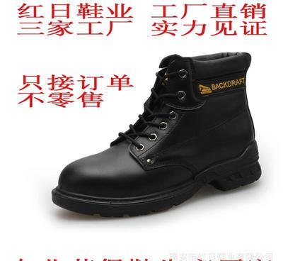 【紅日鞋業 安全勞保鞋廠家 溫州工作勞保鞋 專業外單訂購#】價格_廠家_圖片 -