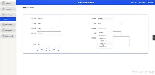 Java計(jì)算機(jī)畢業(yè)設(shè)計(jì) 電子產(chǎn)品質(zhì)量監(jiān)督系統(tǒng)——開題報(bào)告、源碼與論文全解析