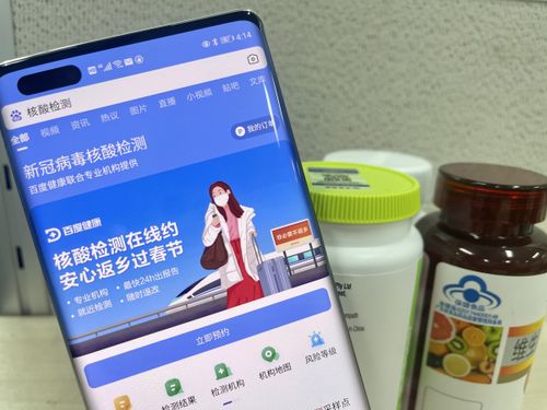 核酸檢測預(yù)約免排隊(duì) 健康一站式服務(wù)助力春節(jié)出行
