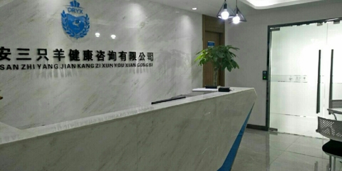 三只羊健康管理咨詢(xún)