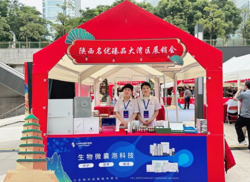 九州再生醫學集團應邀參加陜西名優臻品大灣區推介展銷會