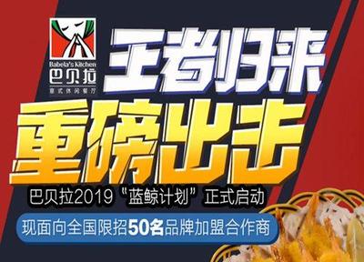 巴貝拉披薩加盟 健康咨詢(xún)服務(wù)賦能下的未來(lái)形勢(shì)發(fā)展分析